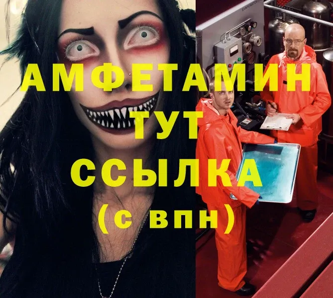 где найти   Баймак  Amphetamine VHQ 